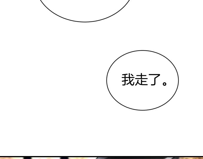 《凡菲尔德的秘密》第44话 跑腿 第163页