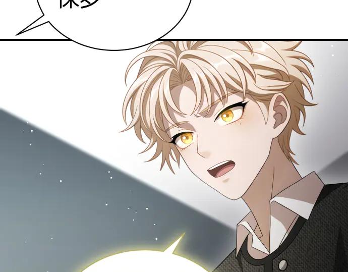 《凡菲尔德的秘密》第44话 跑腿 第66页