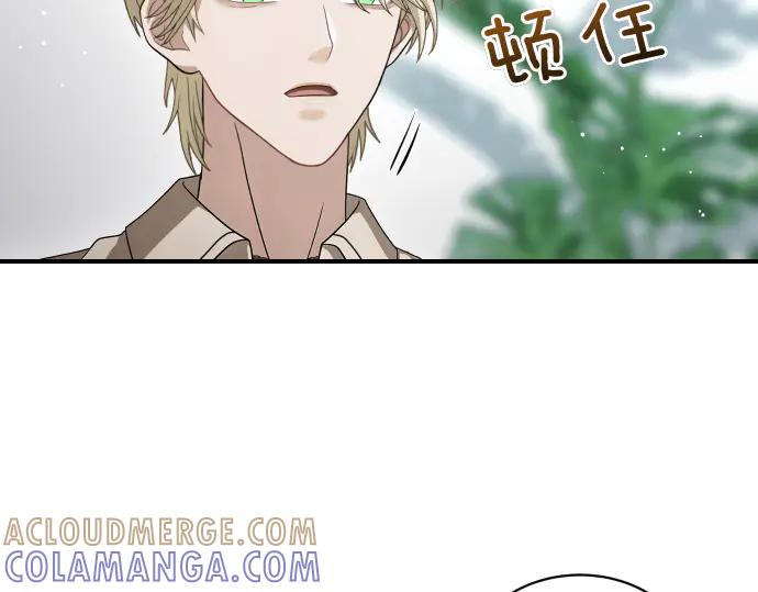 《凡菲尔德的秘密》第44话 跑腿 第69页