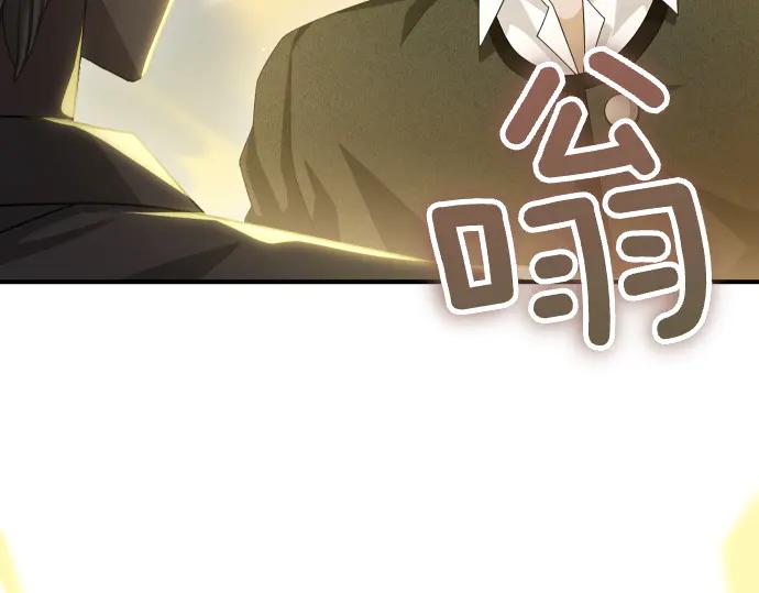 《凡菲尔德的秘密》第44话 跑腿 第40页