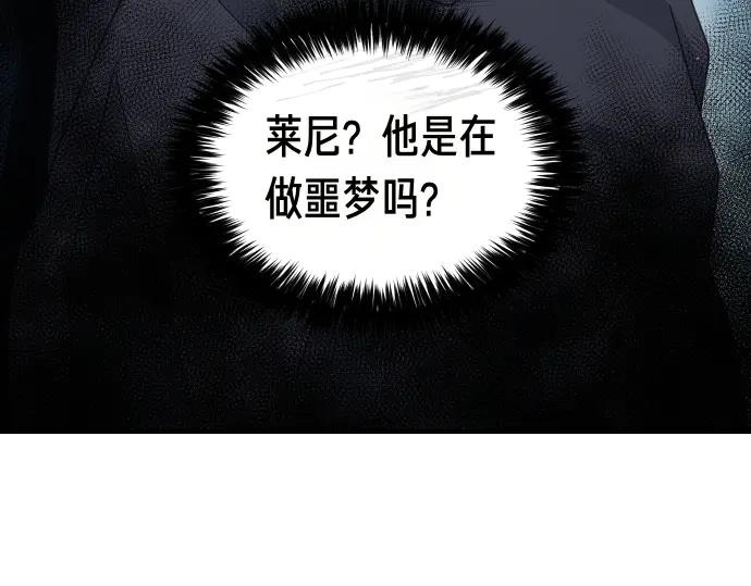 《凡菲尔德的秘密》第44话 跑腿 第14页