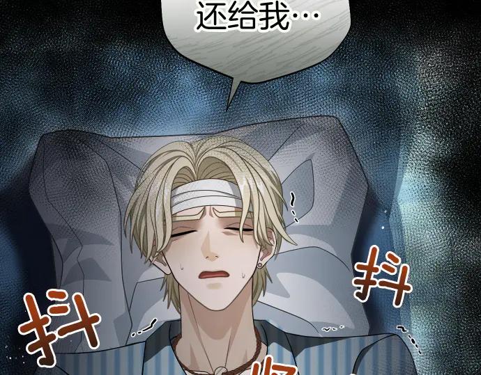 《凡菲尔德的秘密》第44话 跑腿 第12页