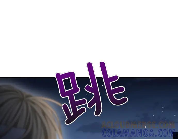 《凡菲尔德的秘密》第44话 跑腿 第165页