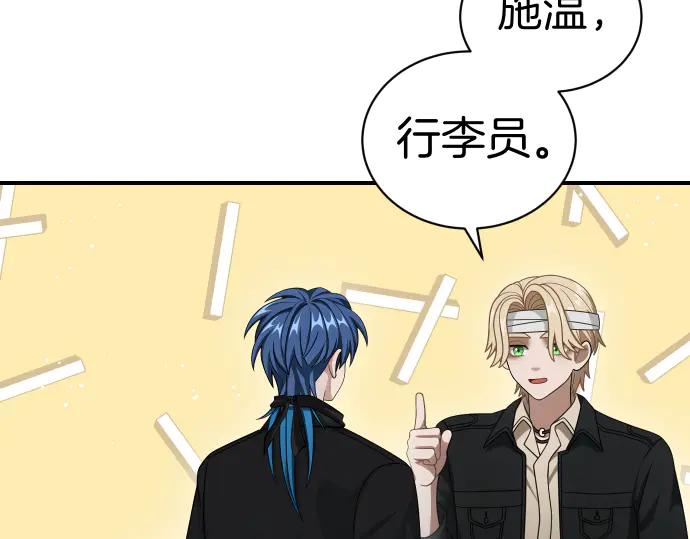 《凡菲尔德的秘密》第44话 跑腿 第150页