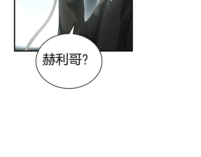 《凡菲尔德的秘密》第44话 跑腿 第84页