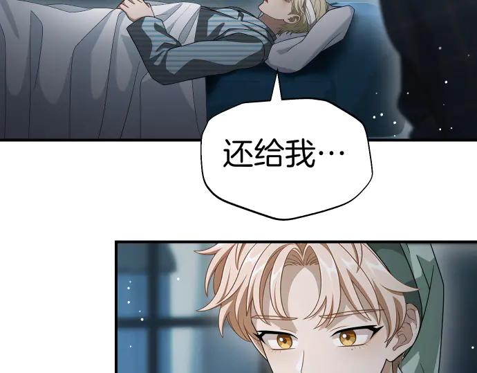 《凡菲尔德的秘密》第44话 跑腿 第10页