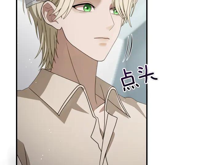 《凡菲尔德的秘密》第44话 跑腿 第90页