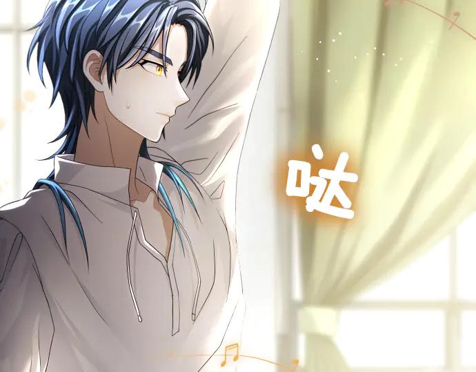 《凡菲尔德的秘密》第44话 跑腿 第112页