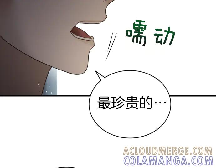《凡菲尔德的秘密》第44话 跑腿 第45页
