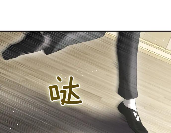 《凡菲尔德的秘密》第44话 跑腿 第120页