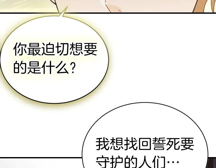 《凡菲尔德的秘密》第44话 跑腿 第63页