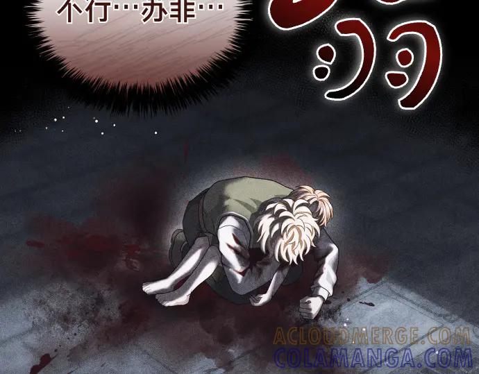 《凡菲尔德的秘密》第44话 跑腿 第21页