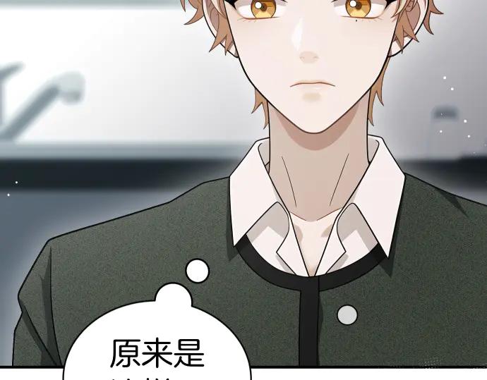 《凡菲尔德的秘密》第44话 跑腿 第50页