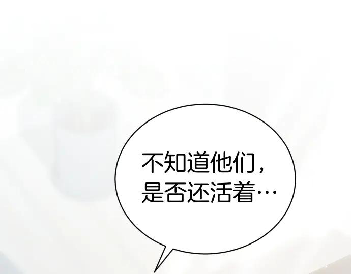 《凡菲尔德的秘密》第44话 跑腿 第72页