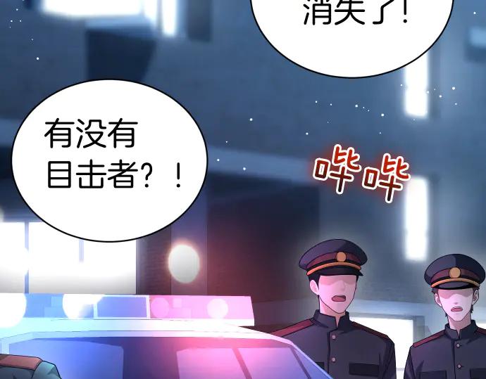 《凡菲尔德的秘密》第44话 跑腿 第130页