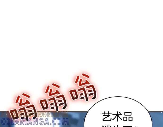 《凡菲尔德的秘密》第44话 跑腿 第129页