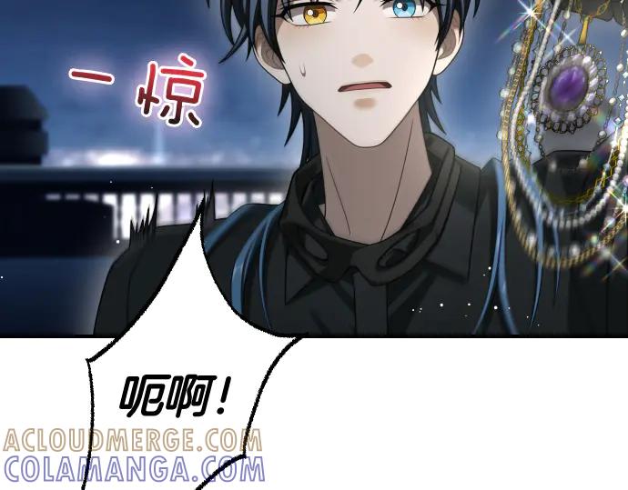《凡菲尔德的秘密》第44话 跑腿 第141页