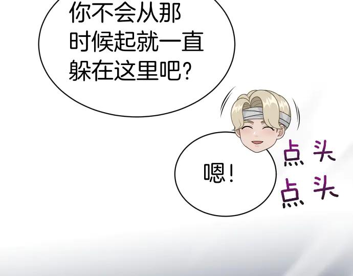 《凡菲尔德的秘密》第44话 跑腿 第155页