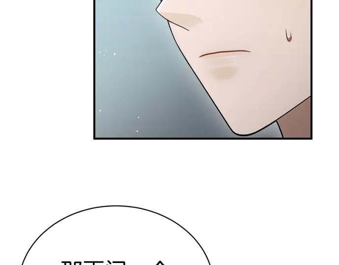 《凡菲尔德的秘密》第44话 跑腿 第59页