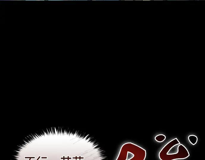 《凡菲尔德的秘密》第44话 跑腿 第20页