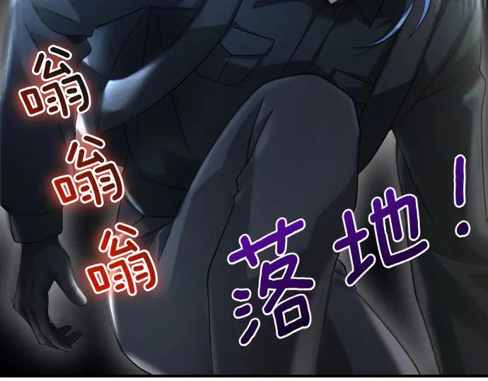 《凡菲尔德的秘密》第44话 跑腿 第128页
