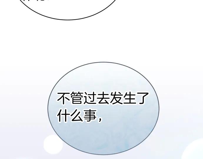 《凡菲尔德的秘密》第45话 想起来了 第39页