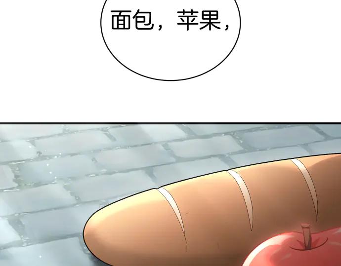 《凡菲尔德的秘密》第45话 想起来了 第144页