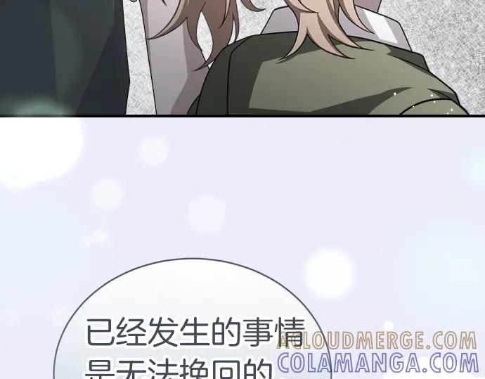《凡菲尔德的秘密》第45话 想起来了 第41页