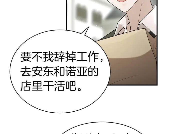 《凡菲尔德的秘密》第45话 想起来了 第34页