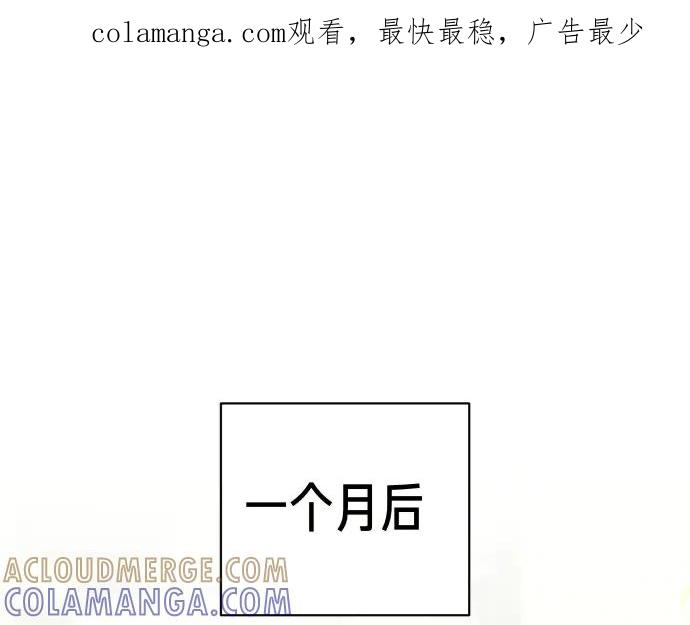 《凡菲尔德的秘密》第45话 想起来了 第1页