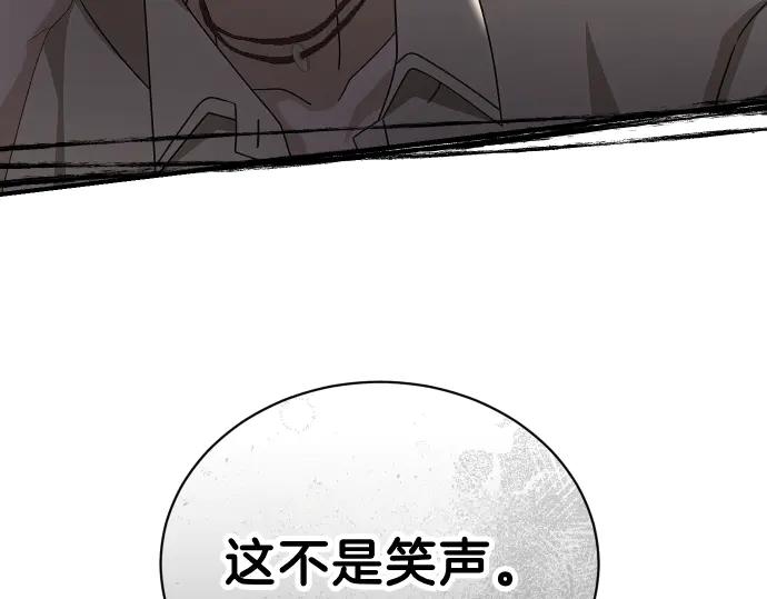 《凡菲尔德的秘密》第45话 想起来了 第90页