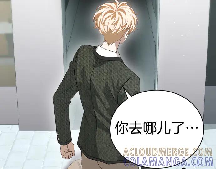 《凡菲尔德的秘密》第45话 想起来了 第161页