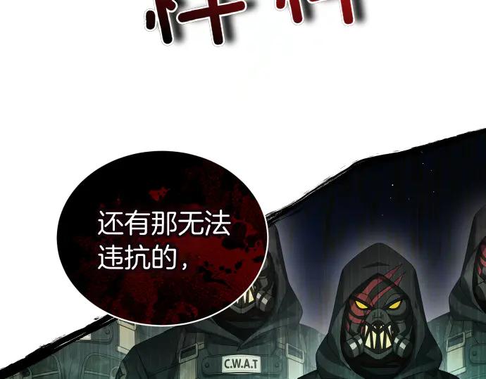 《凡菲尔德的秘密》第45话 想起来了 第126页