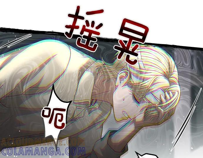 《凡菲尔德的秘密》第45话 想起来了 第117页