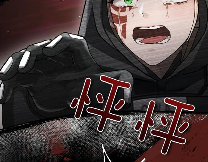 《凡菲尔德的秘密》第45话 想起来了 第78页