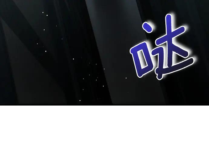 《凡菲尔德的秘密》第45话 想起来了 第103页