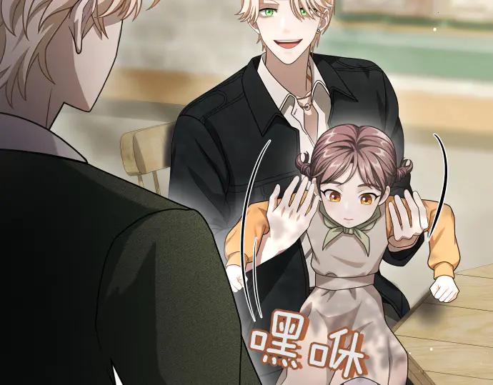 《凡菲尔德的秘密》第45话 想起来了 第32页