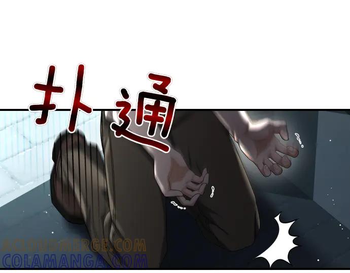 《凡菲尔德的秘密》第45话 想起来了 第121页