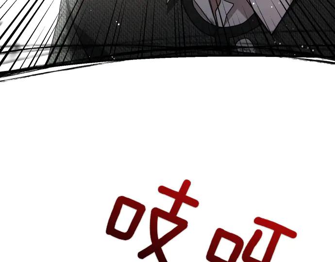 《凡菲尔德的秘密》第45话 想起来了 第152页