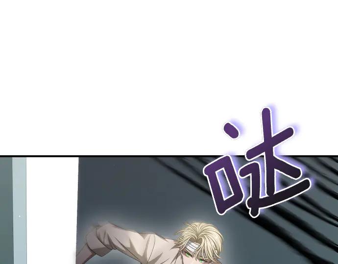 《凡菲尔德的秘密》第45话 想起来了 第107页