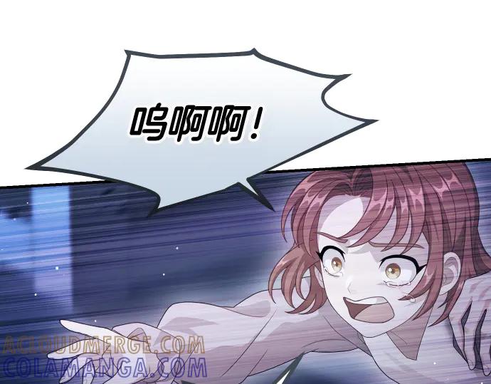 《凡菲尔德的秘密》第45话 想起来了 第93页
