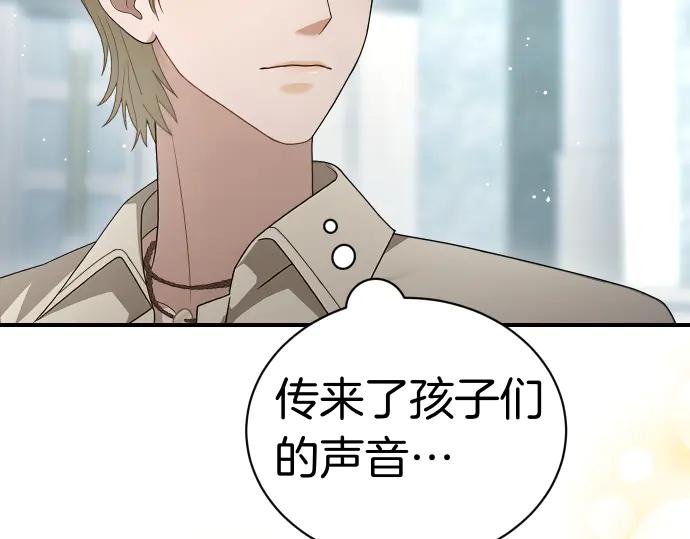 《凡菲尔德的秘密》第45话 想起来了 第70页