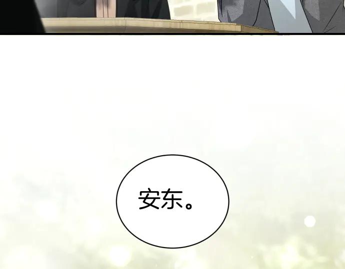 《凡菲尔德的秘密》第45话 想起来了 第36页