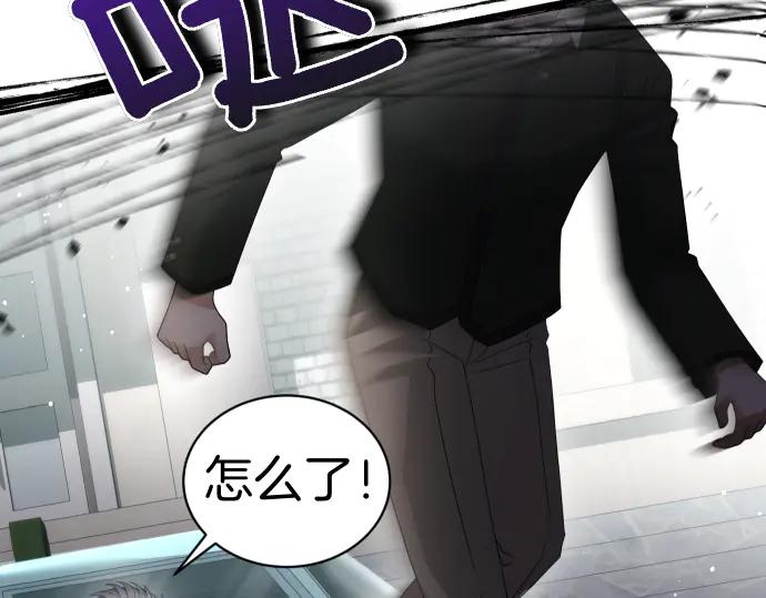 《凡菲尔德的秘密》第45话 想起来了 第154页