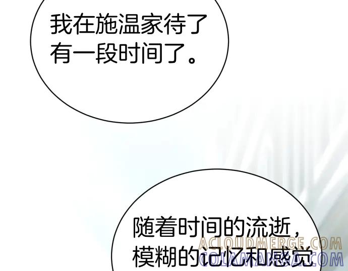 《凡菲尔德的秘密》第45话 想起来了 第61页