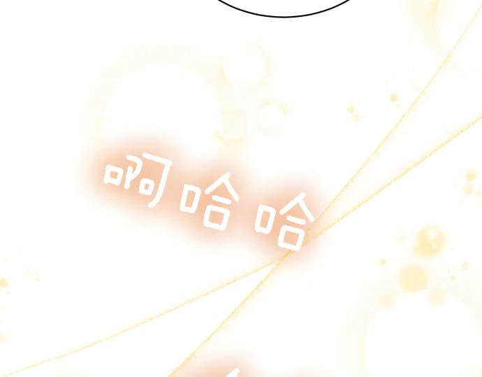 《凡菲尔德的秘密》第45话 想起来了 第71页
