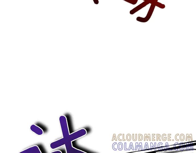 《凡菲尔德的秘密》第45话 想起来了 第153页