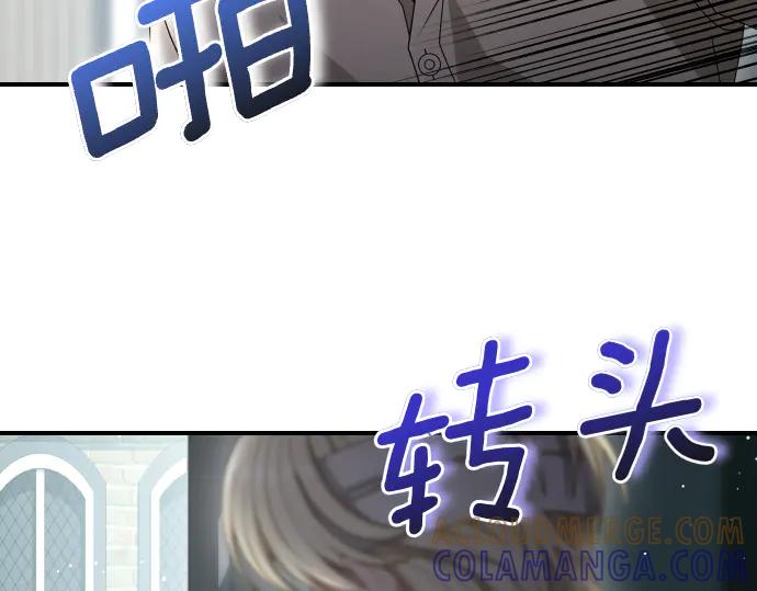 《凡菲尔德的秘密》第45话 想起来了 第105页