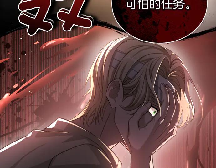 《凡菲尔德的秘密》第45话 想起来了 第128页