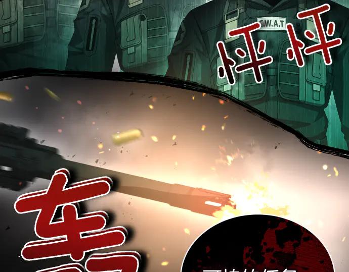 《凡菲尔德的秘密》第45话 想起来了 第127页